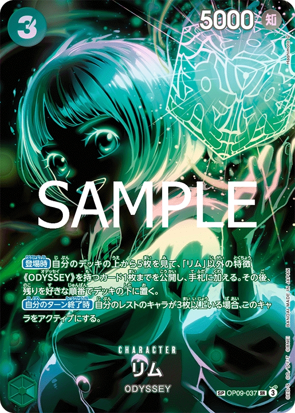 Lim (OP09-037_p2)