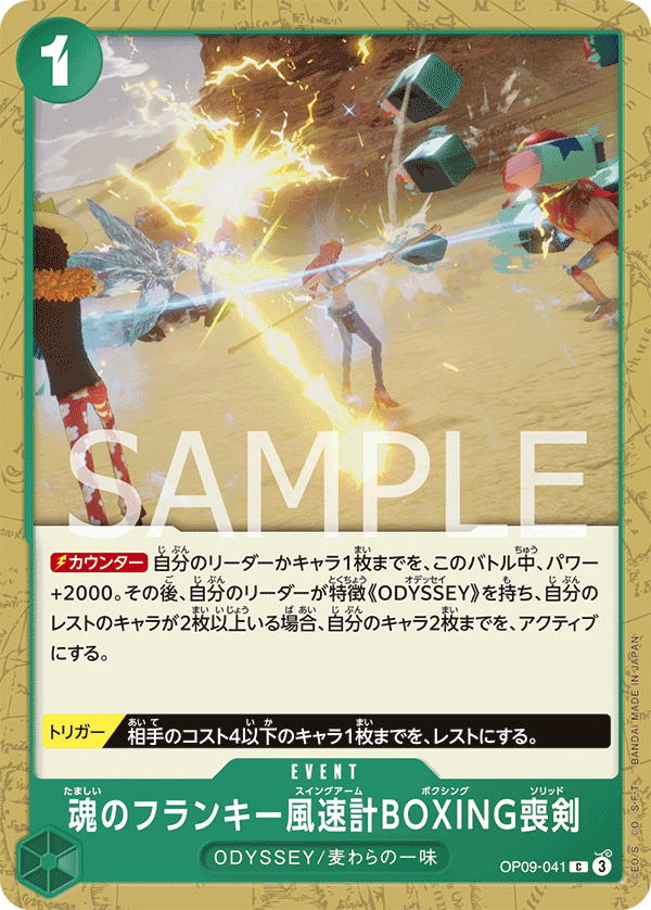 Soul Franky Swing Arm Boxing Solid (OP09-041)