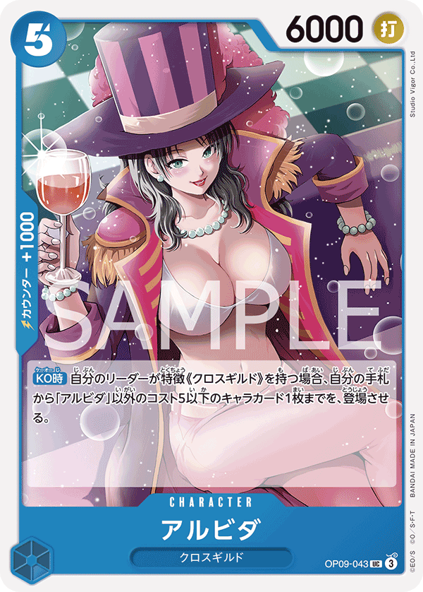 Alvida (OP09-043)