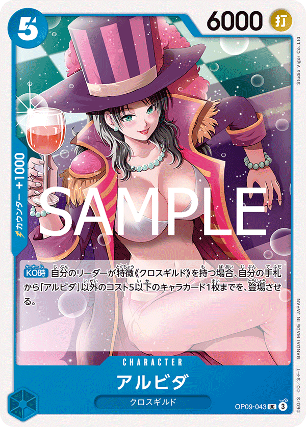 Alvida (OP09-043_r1)