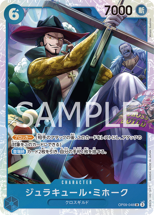 Dracule Mihawk (OP09-048)
