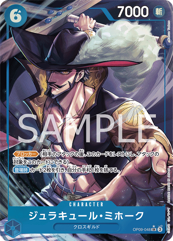 Dracule Mihawk (OP09-048_p1)