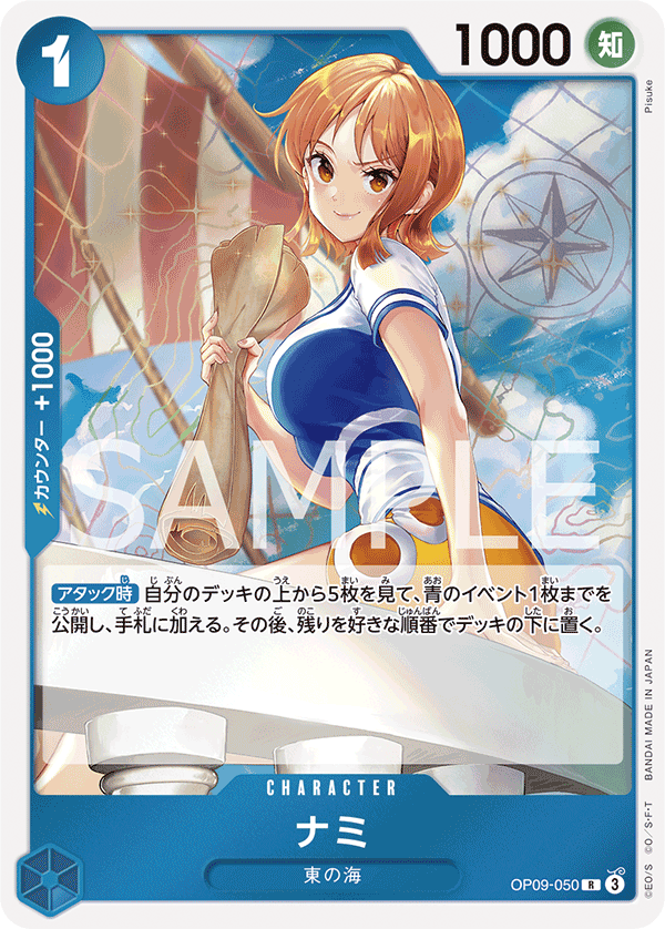 Nami (OP09-050)