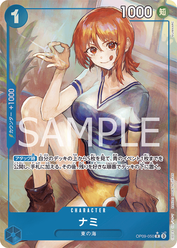 Nami (OP09-050_p1)