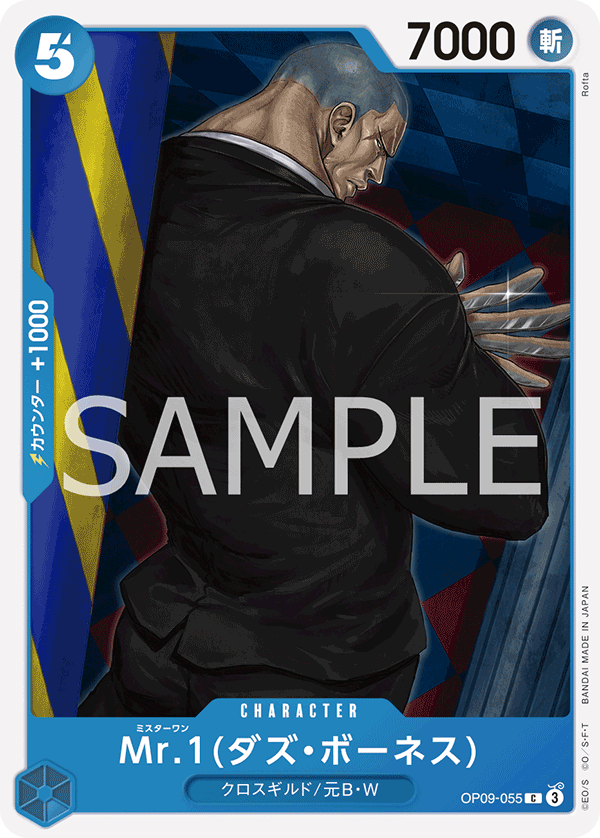 Mr.1(Daz.Bonez) (OP09-055)