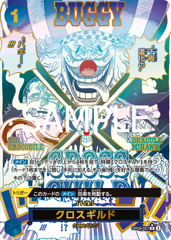 Cross Guild (OP09-057_p2)