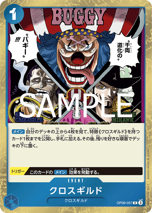 Cross Guild (OP09-057_r1)