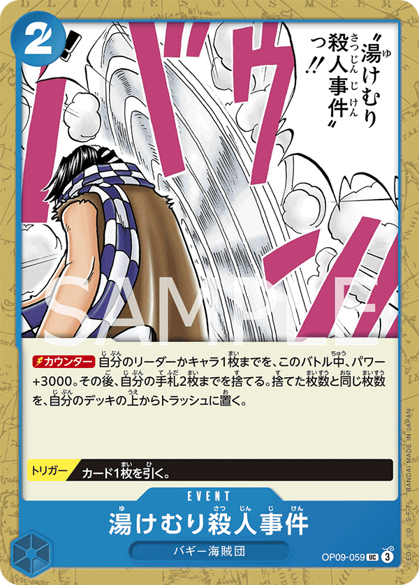 Murder at the Steam Bath (OP09-059)