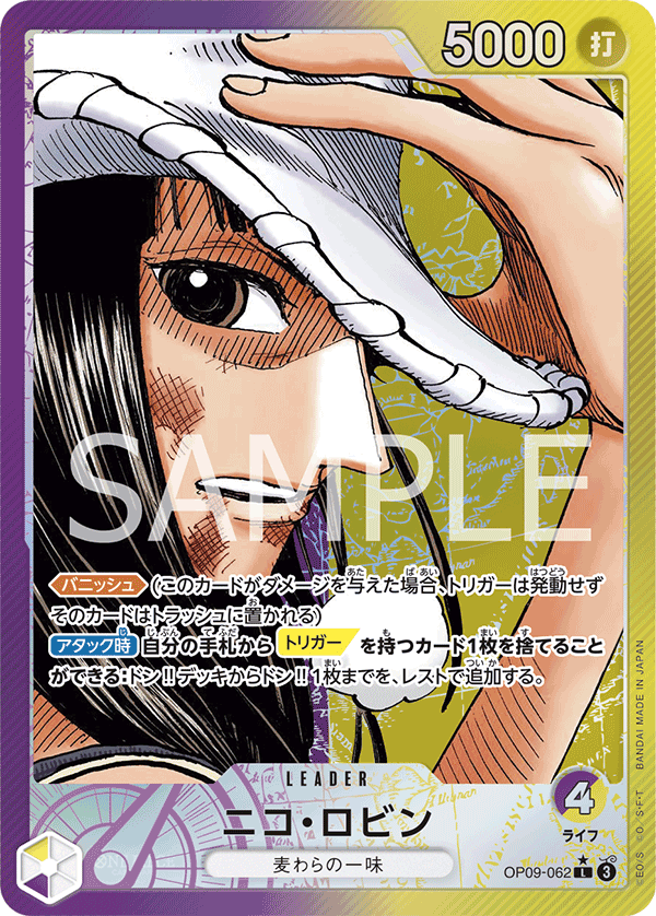 Nico Robin (OP09-062_p1)
