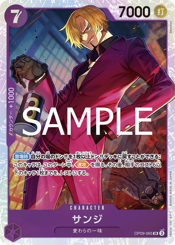 Sanji (OP09-065_r1)