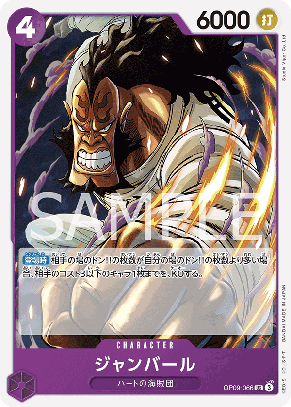 Jean Bart (OP09-066)