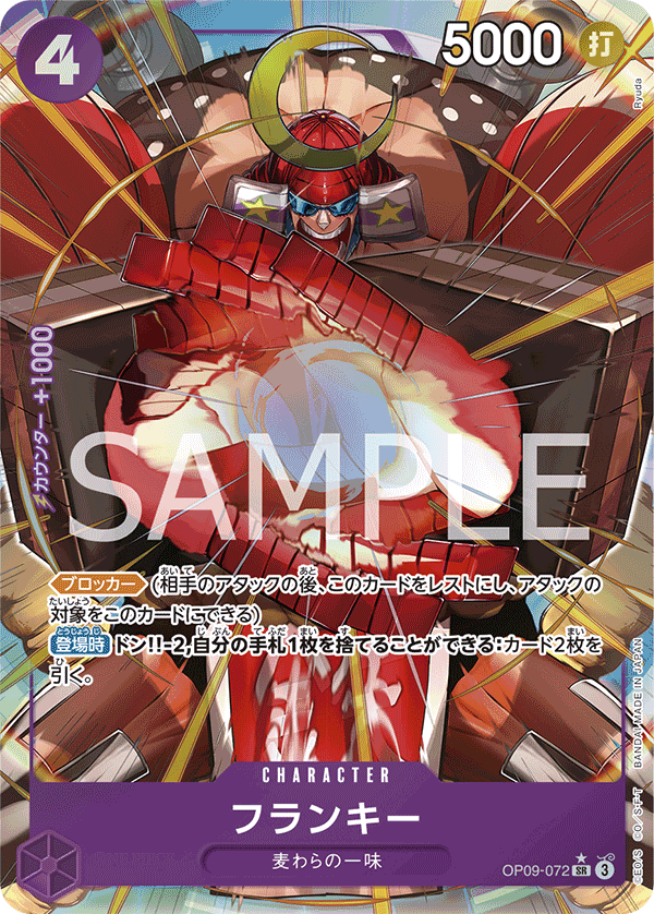 Franky (OP09-072_p1)