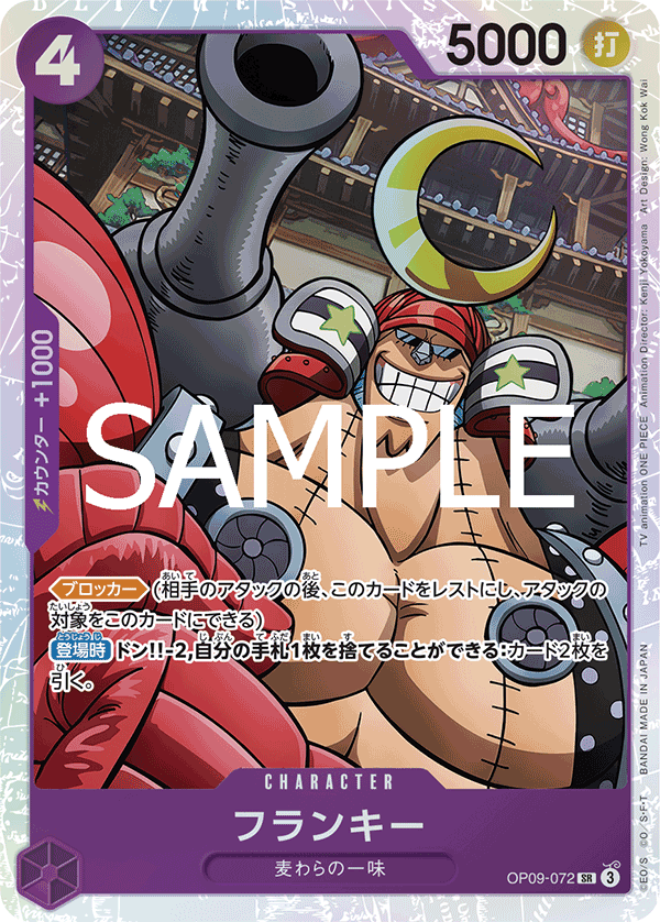 Franky (OP09-072_r1)
