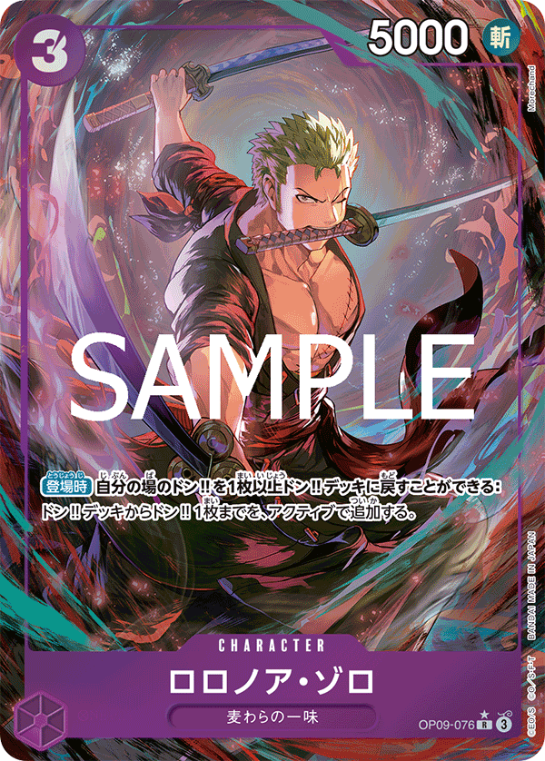Roronoa Zoro (OP09-076_p1)