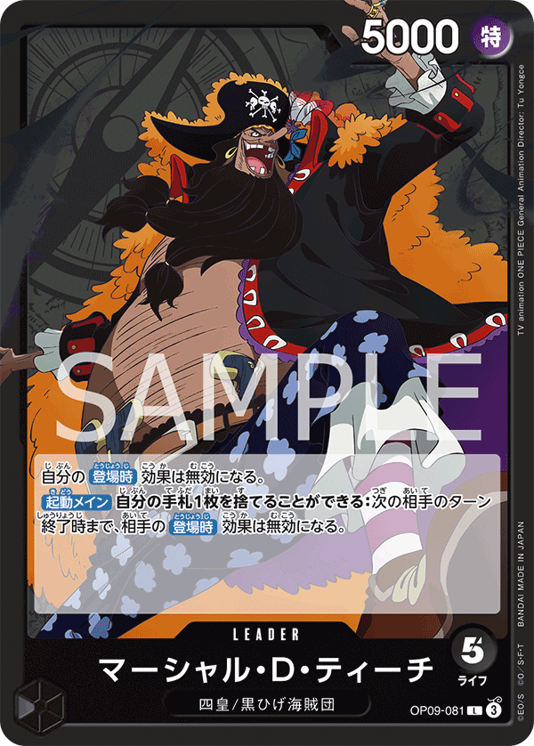 Marshall.D.Teach (OP09-081)