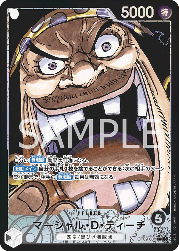 Marshall.D.Teach (OP09-081_p1)