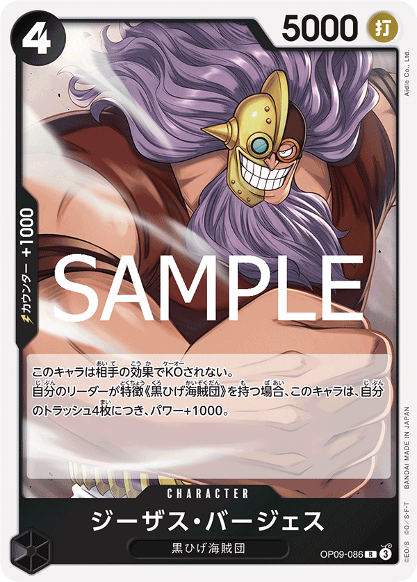 Jesus Burgess (OP09-086_r2)