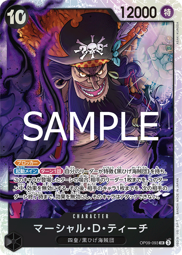 Marshall.D.Teach (OP09-093_r1)