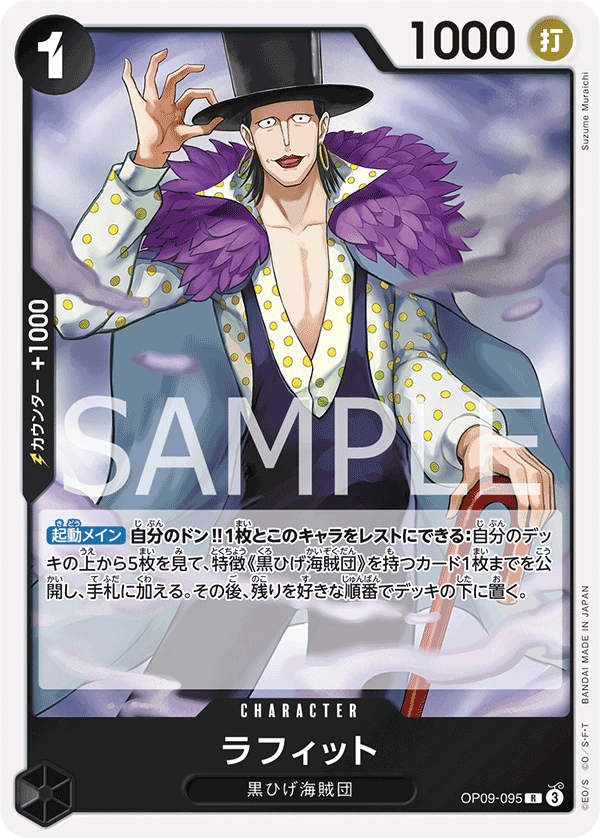Laffitte (OP09-095)