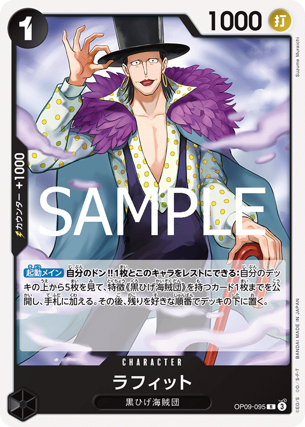 Laffitte (OP09-095_r1)