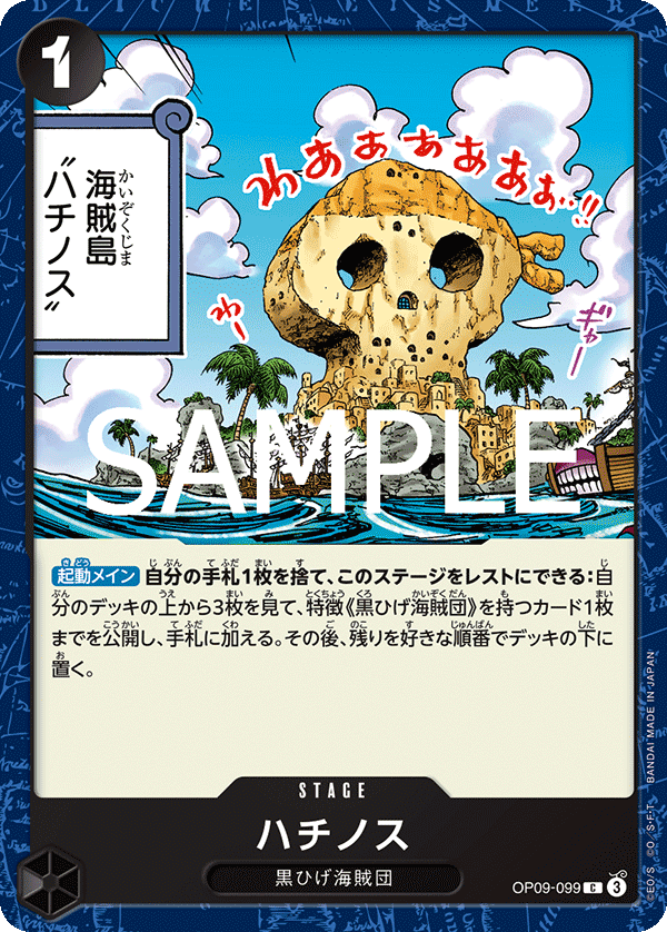 Fullalead (OP09-099_r1)
