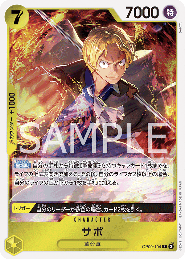 Sabo (OP09-104)