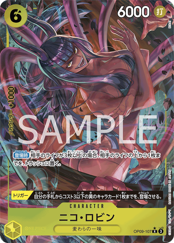 Nico Robin (OP09-107_p1)
