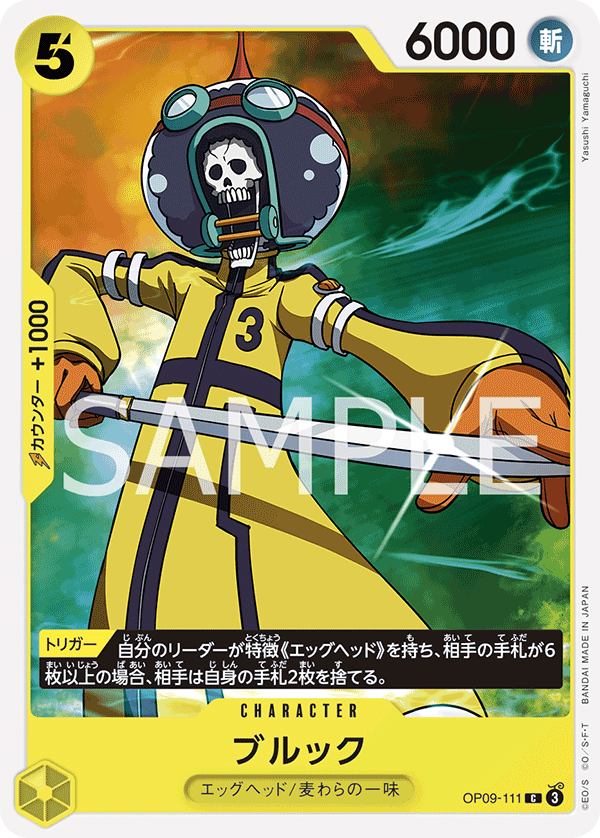 Brook (OP09-111)