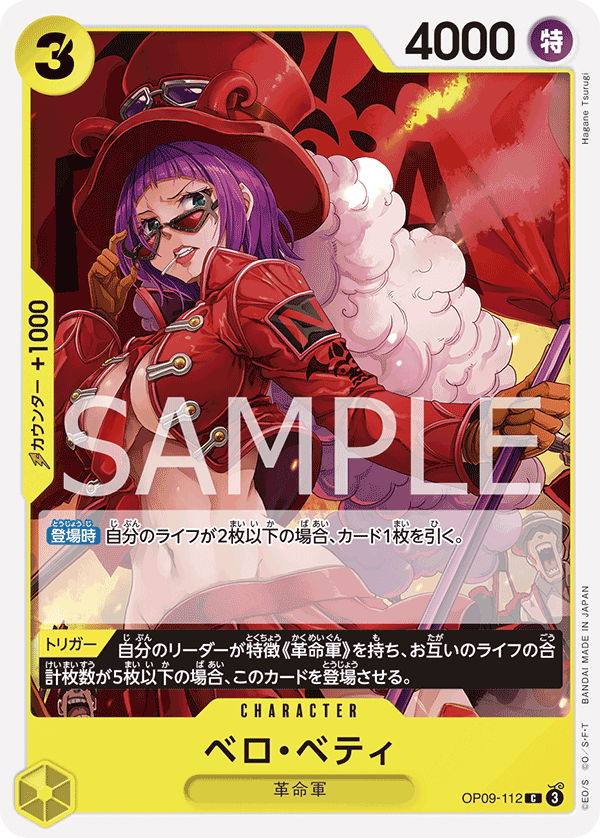 Belo Betty (OP09-112)
