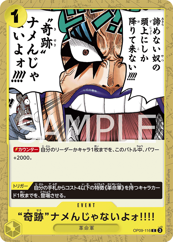 Never Underestimate the Power of Miracles!! (OP09-116)