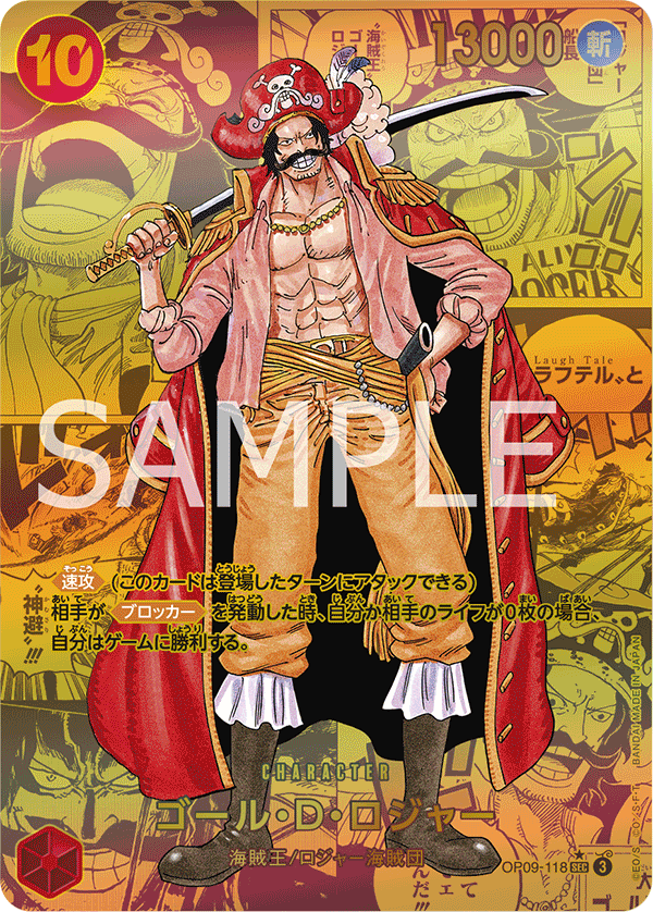 Gol.D.Roger (OP09-118_p2)