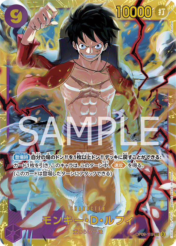 Monkey.D.Luffy (OP09-119)