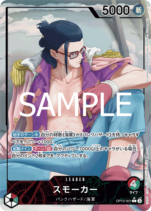 Smoker (OP10-001_p1)