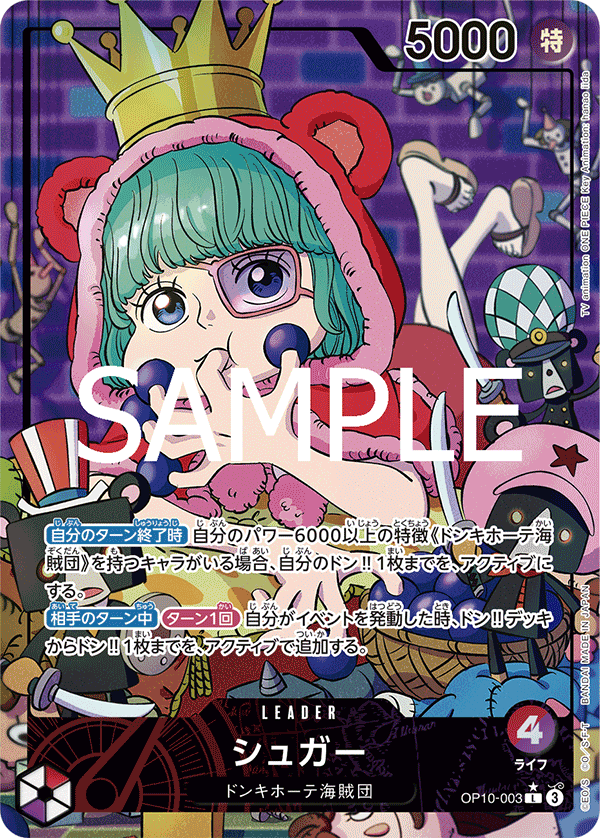Sugar (OP10-003_p1)