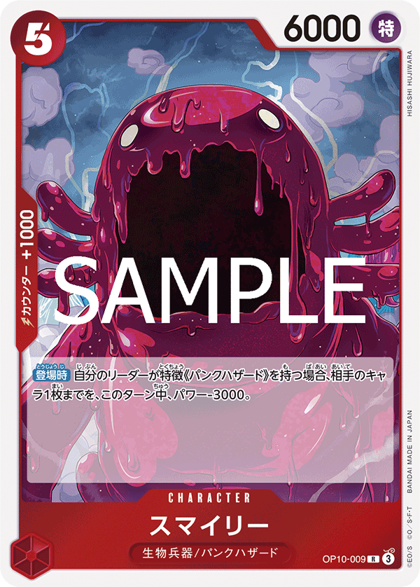 Smiley (OP10-009)