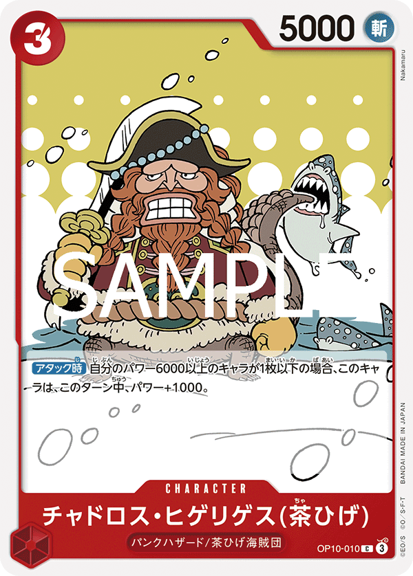 Chadros.Higelyges (Brownbeard) (OP10-010)