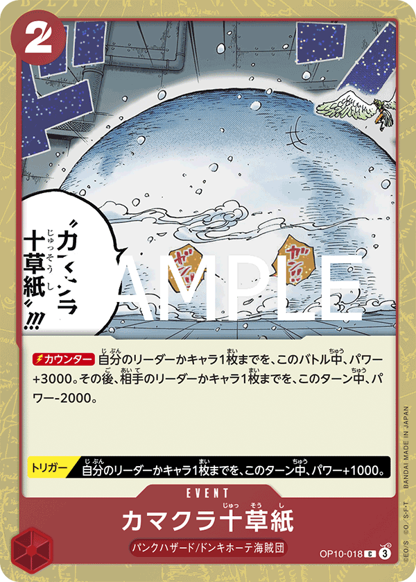 Ten-Layer Igloo (OP10-018_p1)