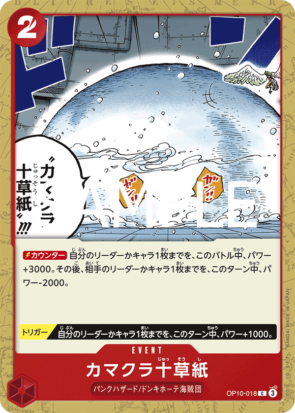 Ten-Layer Igloo (OP10-018_r1)