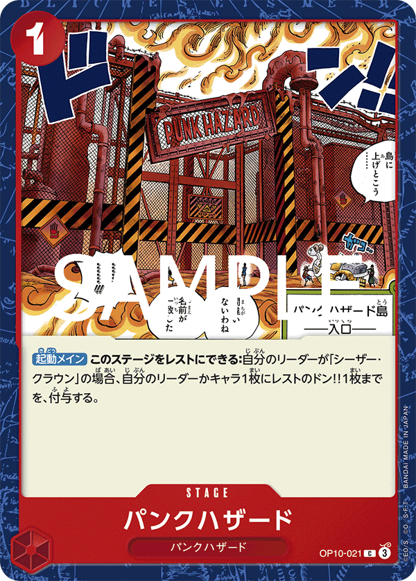Punk Hazard (OP10-021)
