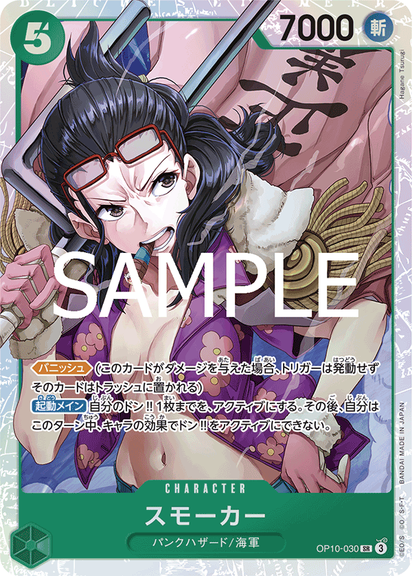 Smoker (OP10-030)