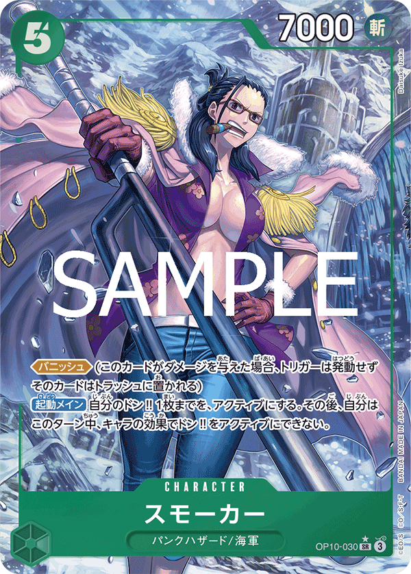 Smoker (OP10-030_p1)