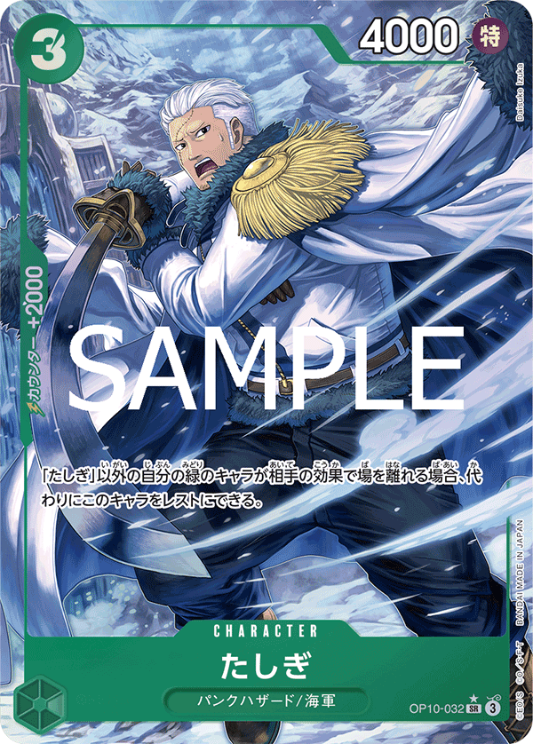 Tashigi (OP10-032_p1)