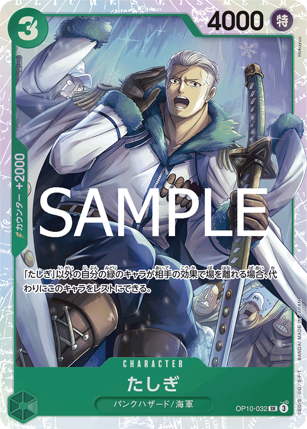 Tashigi (OP10-032_r1)