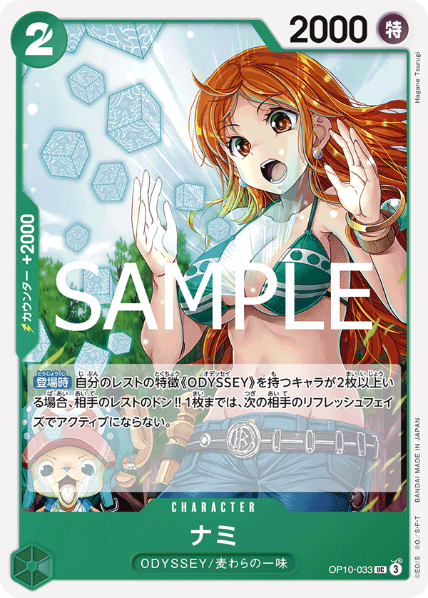 Nami (OP10-033)
