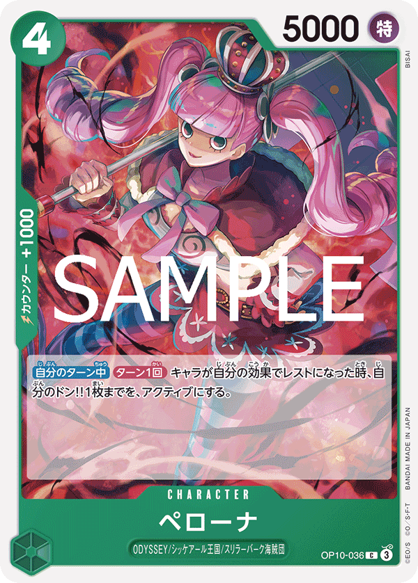 Perona (OP10-036)