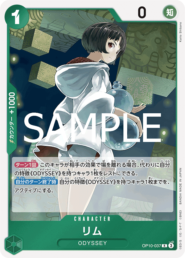 Lim (OP10-037)