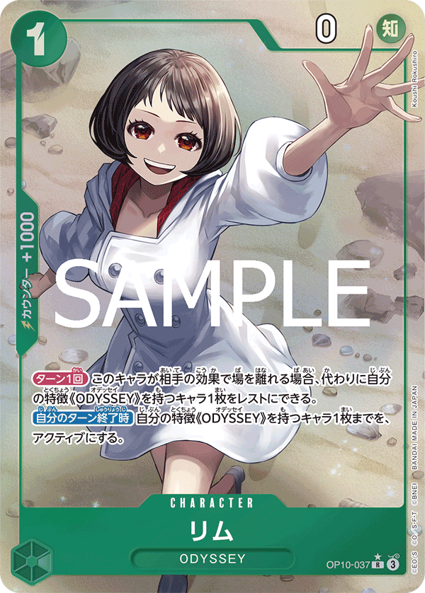 Lim (OP10-037_p1)