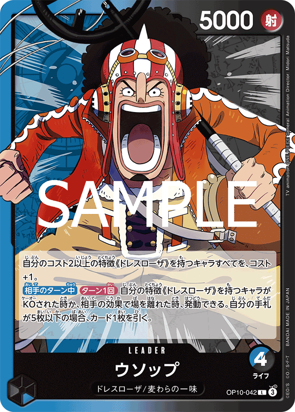 Usopp (OP10-042)