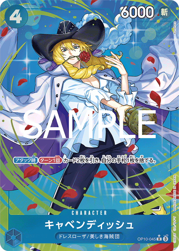 Cavendish (OP10-045_p1)