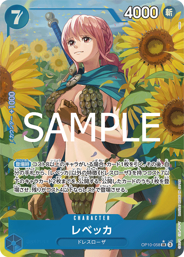Rebecca (OP10-058_p1)